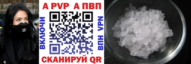 A PVP Crystall  Купить где  Дальнереченск 