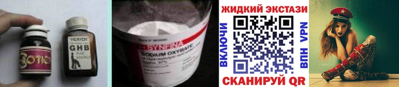 БУТИРАТ Butirat  Купить где  Дальнереченск 