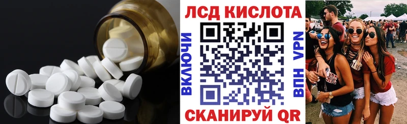 Лсд 25 экстази кислота  Купить закладки  Дальнереченск 